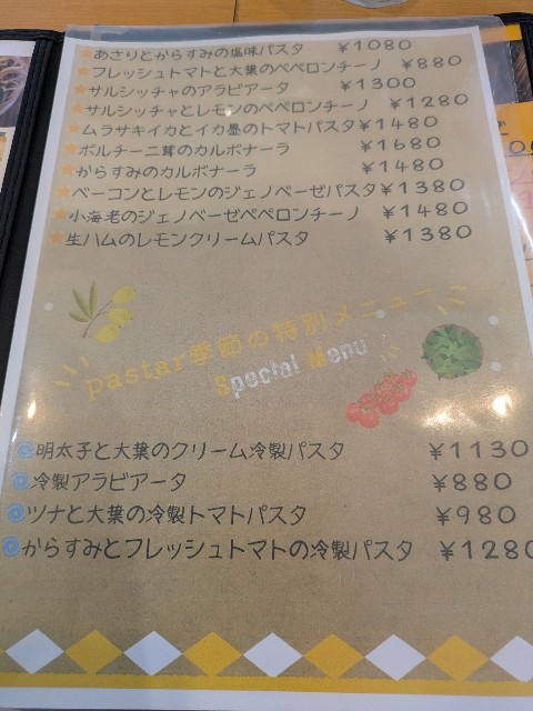 f:id:menzukigunma:20240915190014j:image