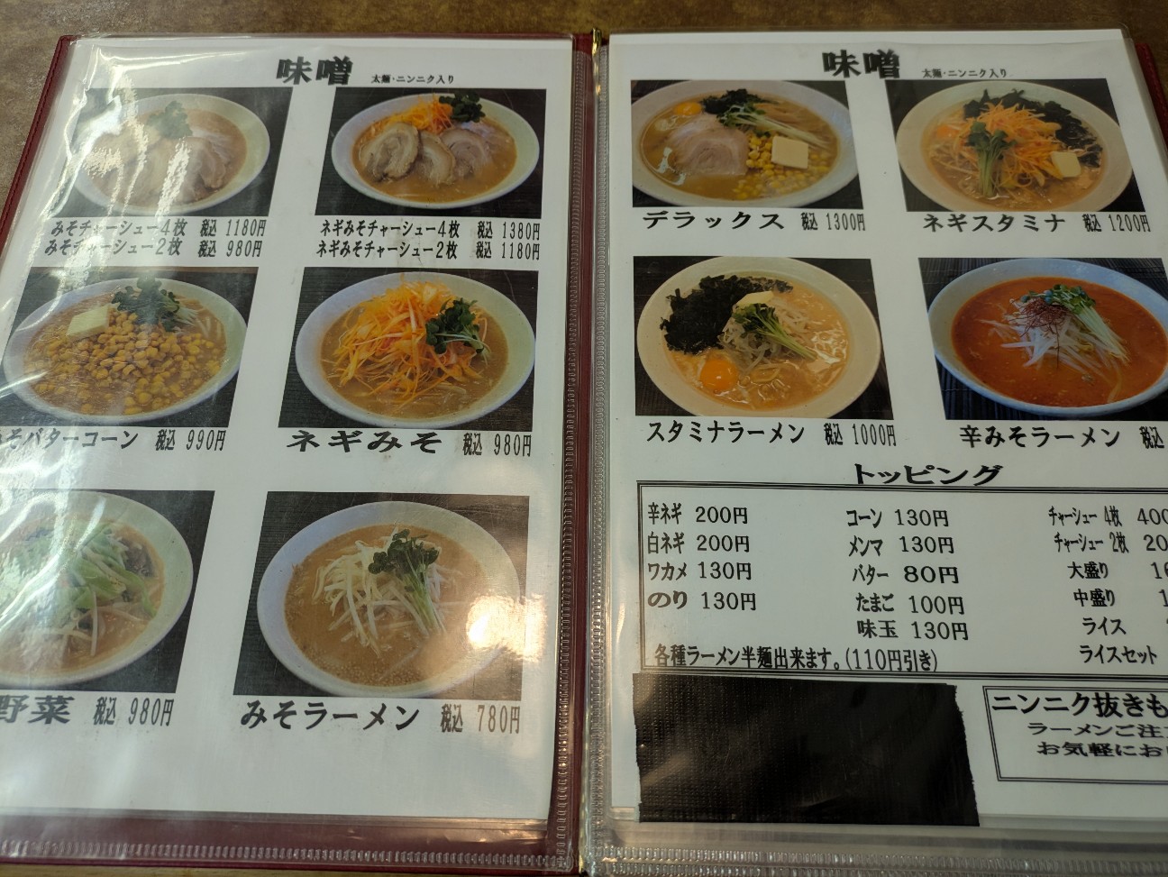 f:id:menzukigunma:20251213054358j:image f:id:menzukigunma:20251213054358j:image