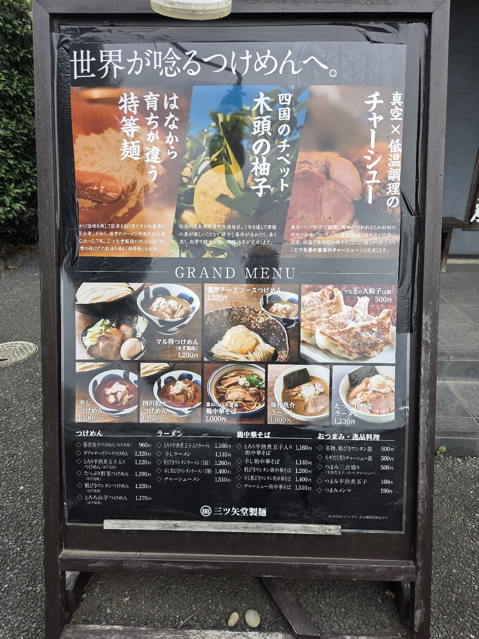 f:id:menzukigunma:20260705085754j:image f:id:menzukigunma:20260705085754j:image
