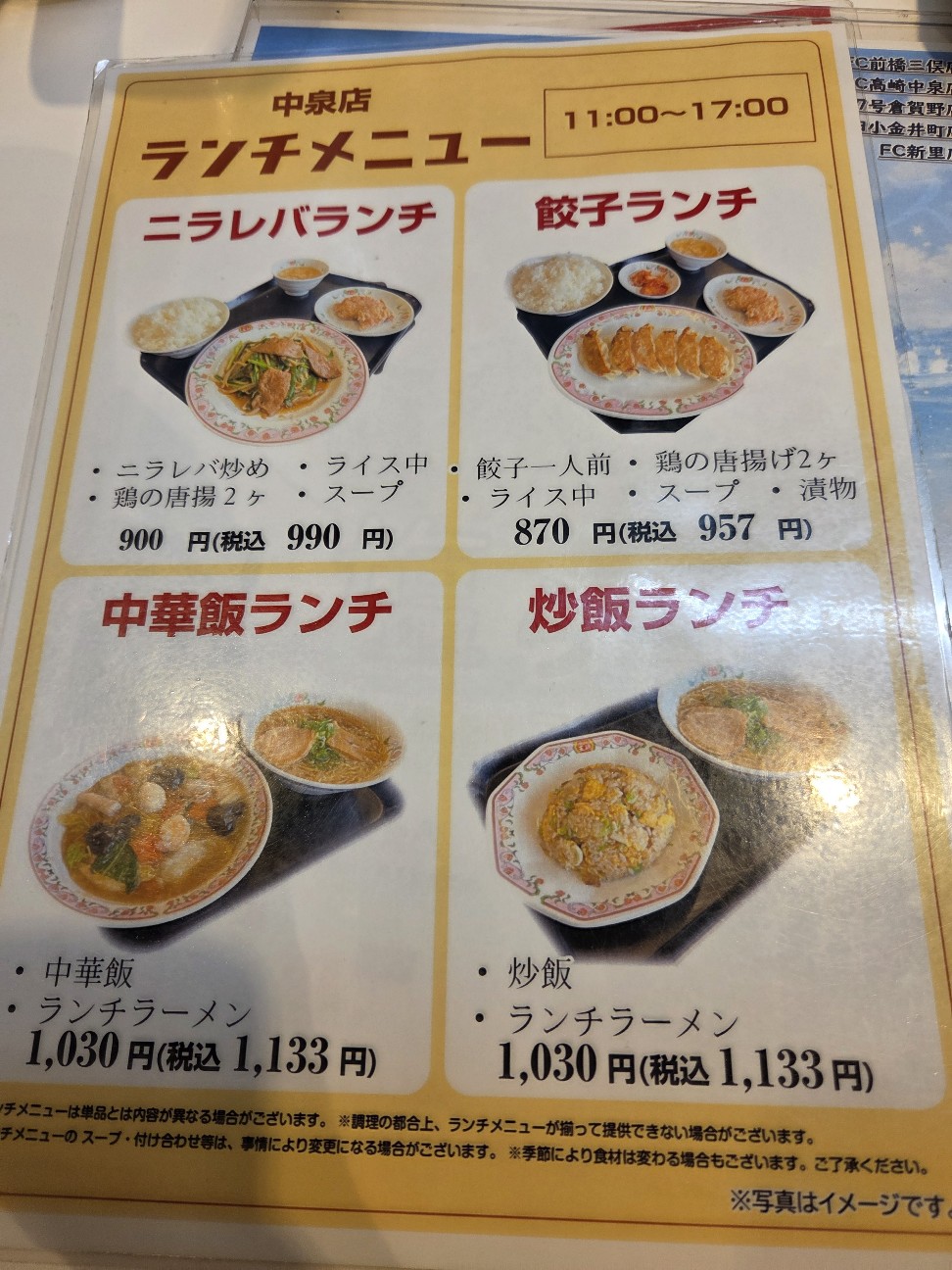 f:id:menzukigunma:20260706144152j:image f:id:menzukigunma:20260706144152j:image