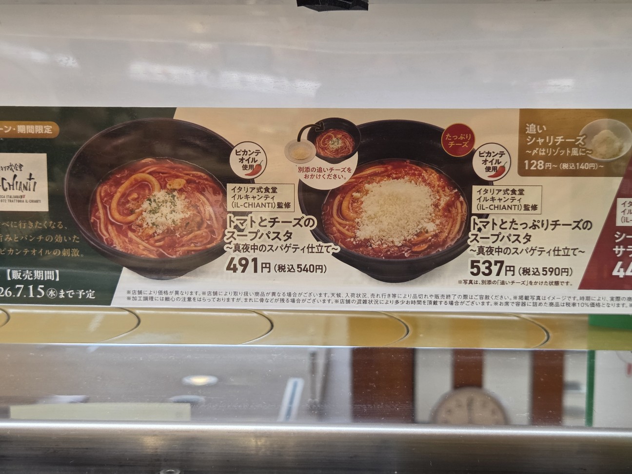 f:id:menzukigunma:20260709121704j:image f:id:menzukigunma:20260709121704j:image