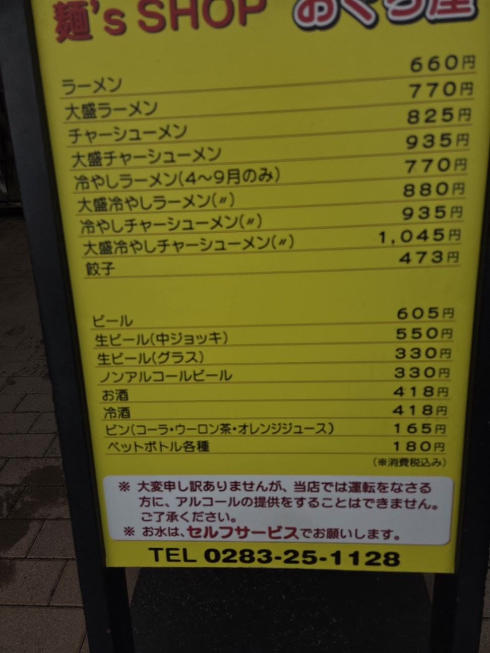 f:id:menzukigunma:20260719205610j:image f:id:menzukigunma:20260719205610j:image