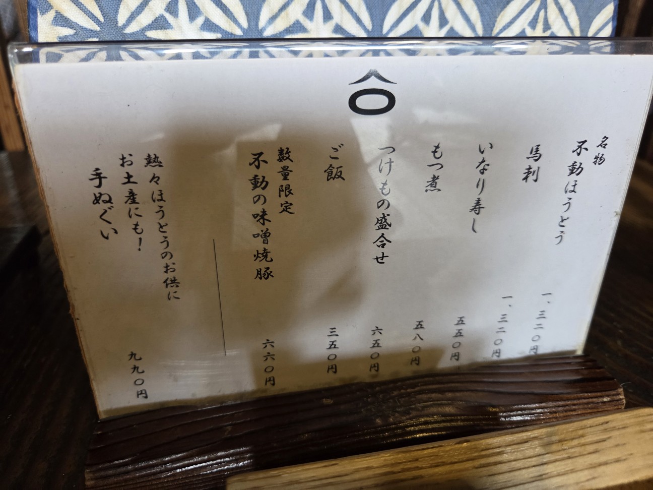 f:id:menzukigunma:20260831202617j:image