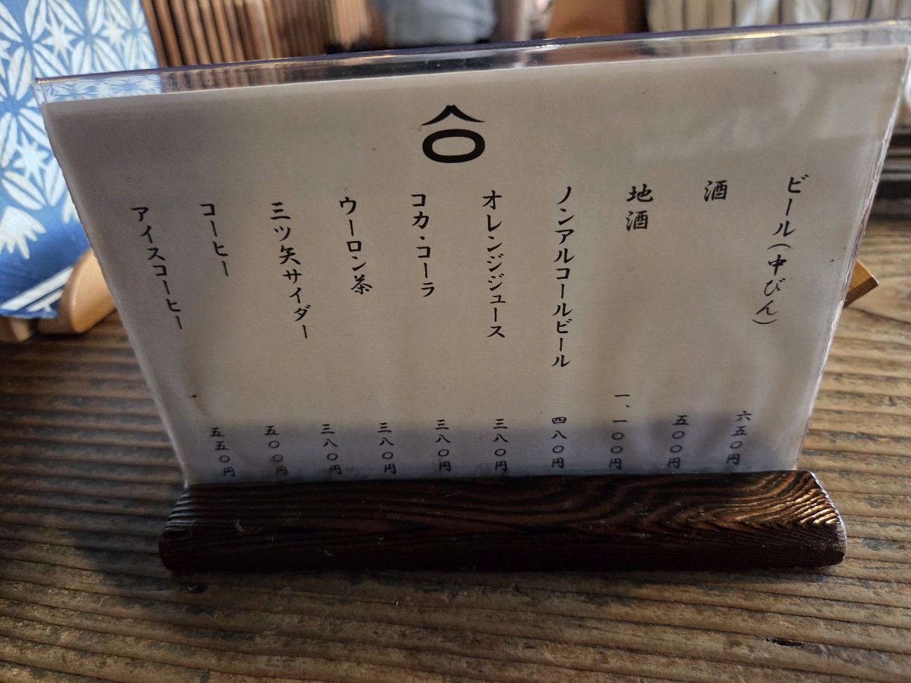 f:id:menzukigunma:20260831202618j:image