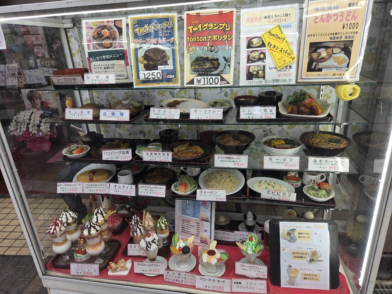 f:id:menzukigunma:20260929051751j:image