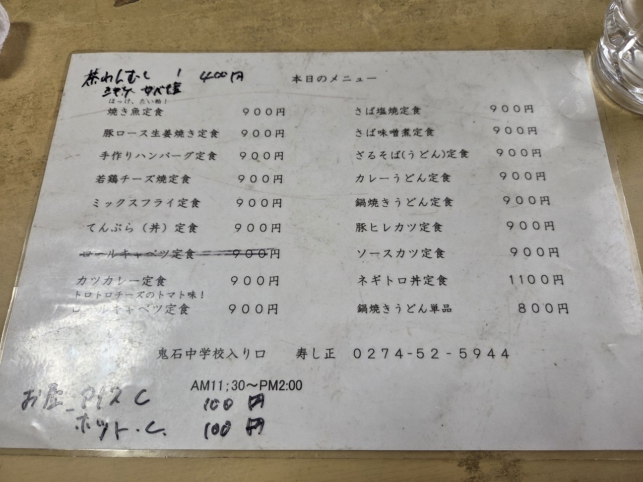f:id:menzukigunma:20261006195826j:image