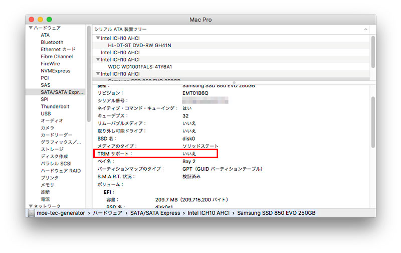 OS X El CapitanでMac Pro(Early2009)をSSD化した話 - デジ絵初心者が