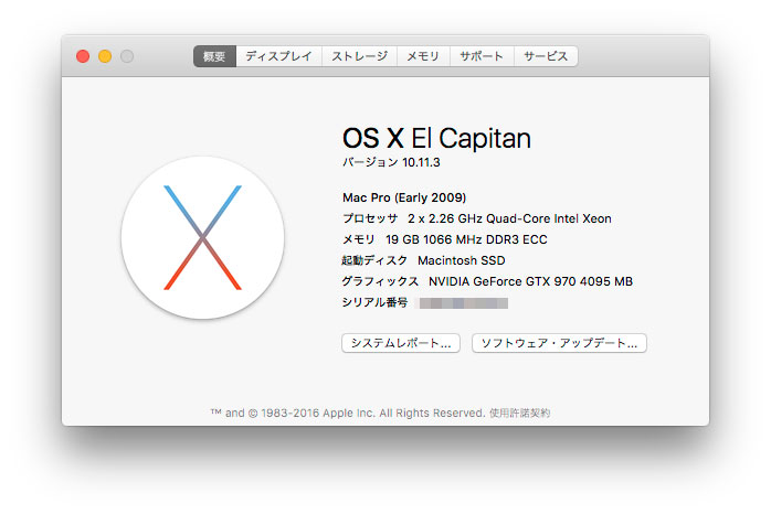 MacPro(Early2009)のCPU換装（E5520 -> E5675)と一言 - デジ絵初心者が