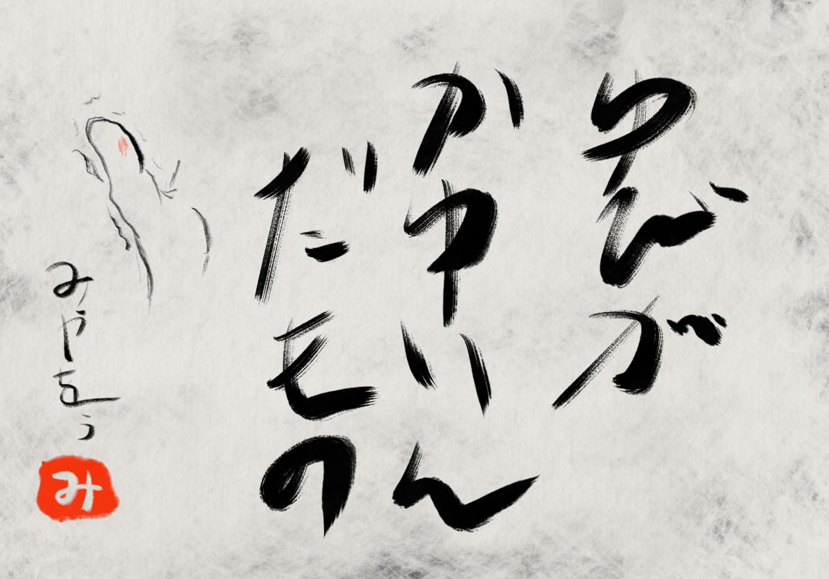 f:id:meow_noisy:20201019171153p:plain f:id:meow_noisy:20201019171153p:plain