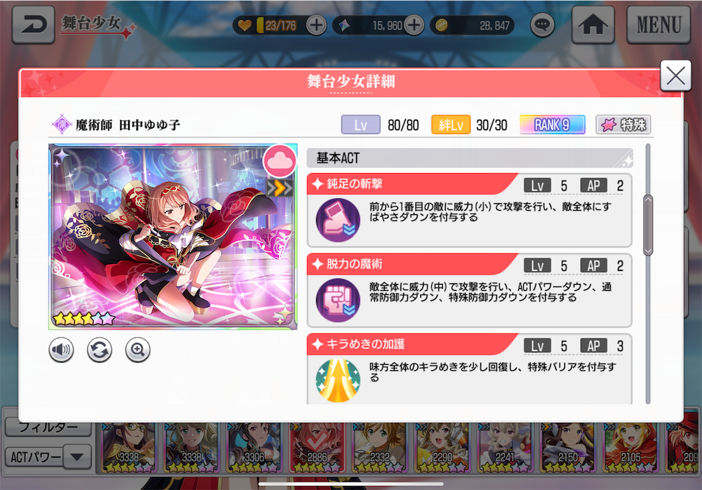 f:id:mer-maid-tann:20210406202704p:plain
