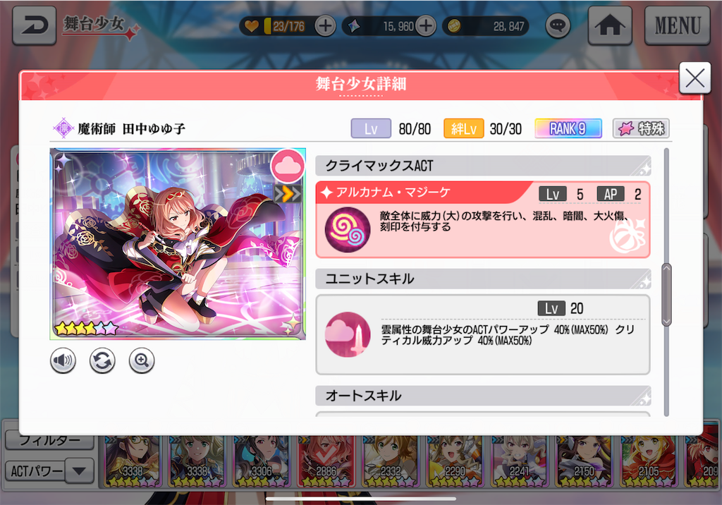 f:id:mer-maid-tann:20210406202709p:plain