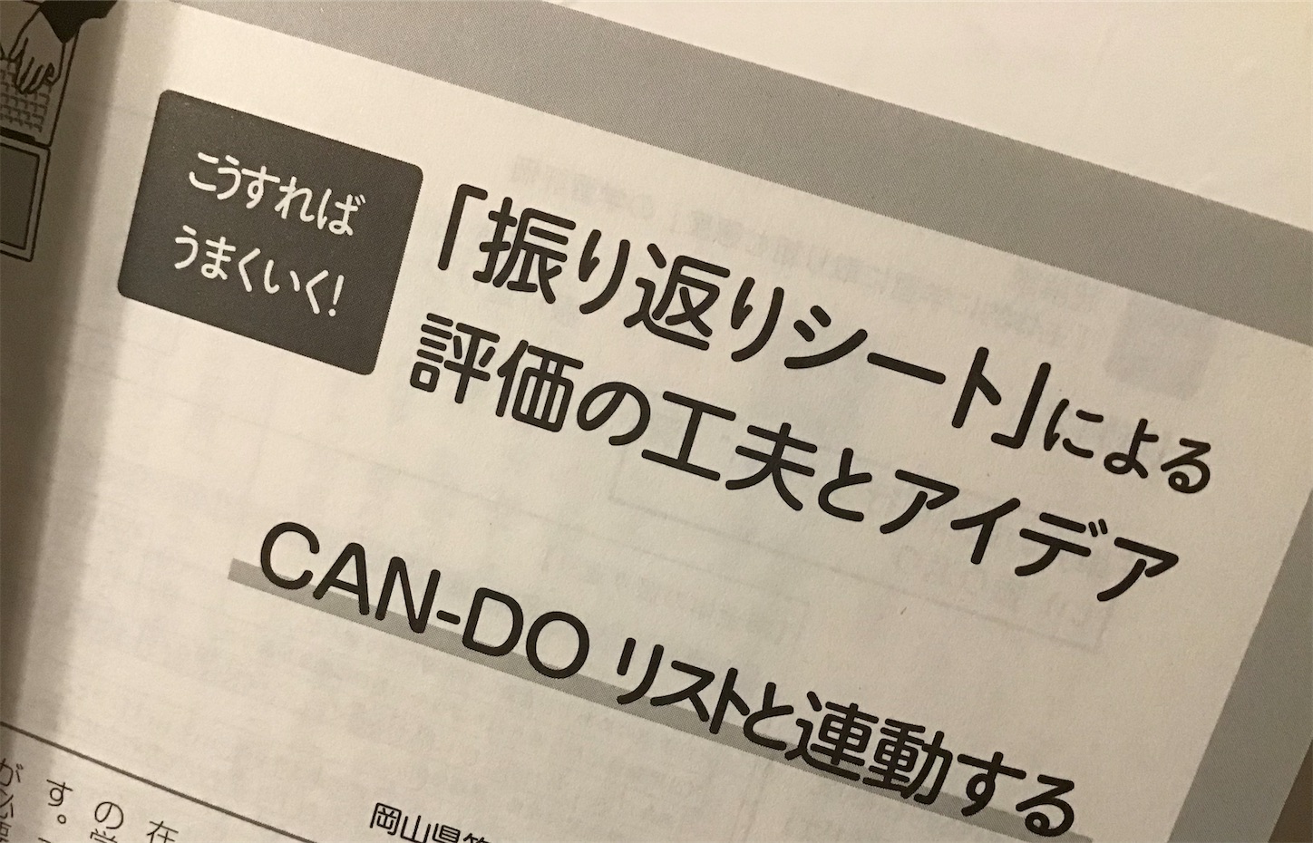 お知らせ】授業力学級経営力 12月号(明治図書)に寄稿させていただきました! - English Classroom お知らせ】授業力学級経営力 12月号(明治図書)に寄稿させていただきました! - English Classroom