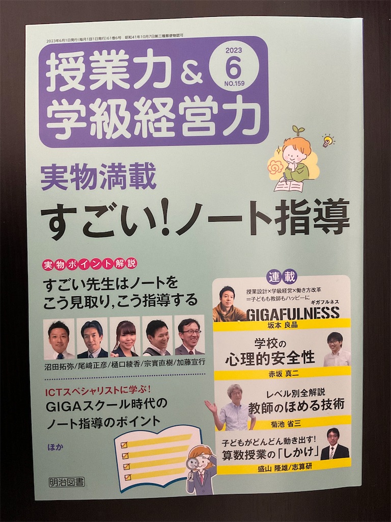 f:id:merasan:20230514163605j:image