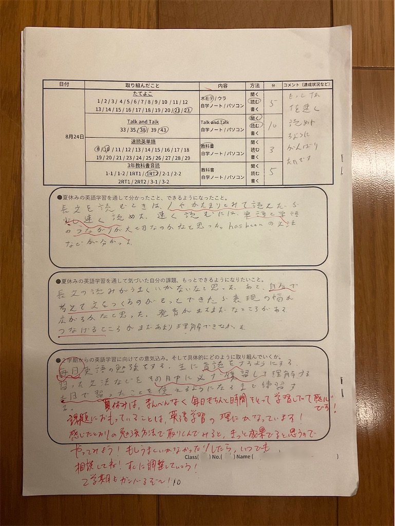 f:id:merasan:20230826175604j:image f:id:merasan:20230826175604j:image