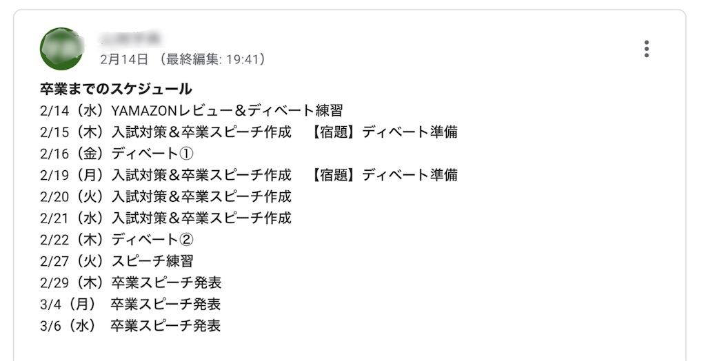 f:id:merasan:20240307194534j:image f:id:merasan:20240307194534j:image