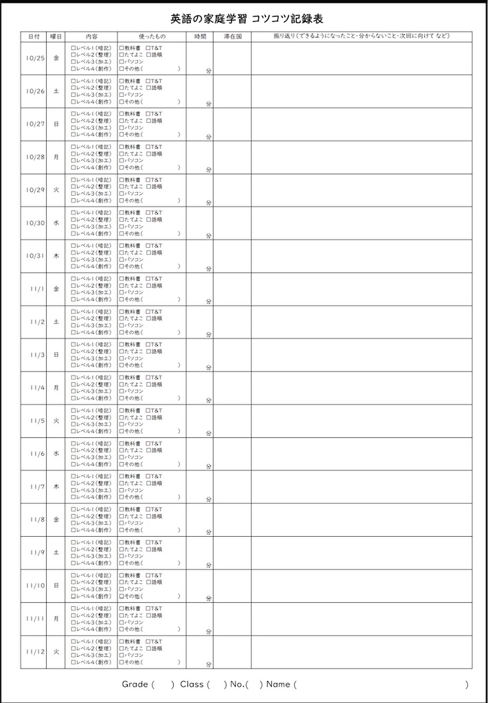 f:id:merasan:20241101075933j:image f:id:merasan:20241101075933j:image