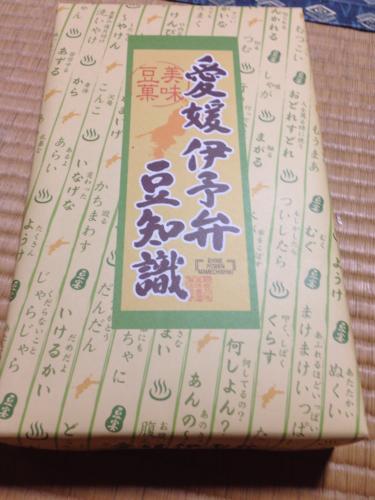 伊予弁のお菓子