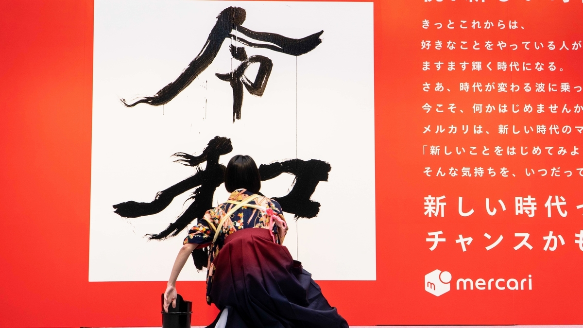 f:id:mercan:20190403164515j:plain f:id:mercan:20190403164515j:plain