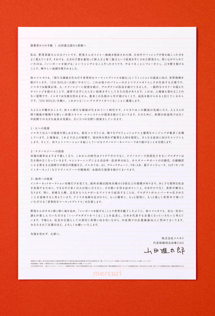 f:id:mercarihr:20180815192809j:plain f:id:mercarihr:20180815192809j:plain