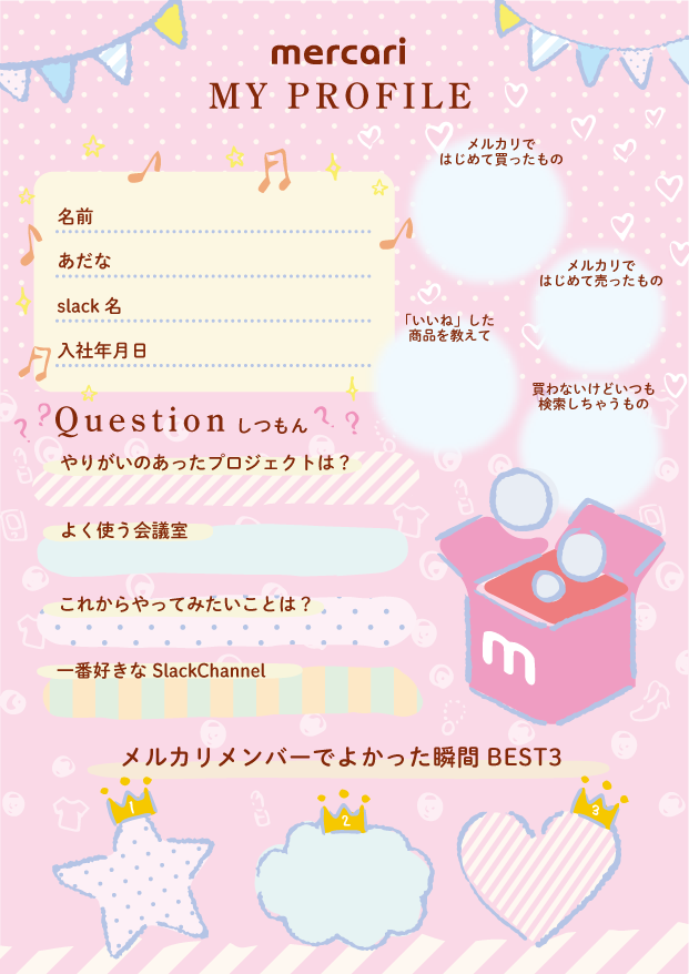 f:id:mercarihr:20181112151611p:plain f:id:mercarihr:20181112151611p:plain