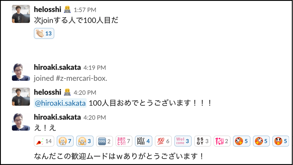 f:id:mercarihr:20190121200241j:plain f:id:mercarihr:20190121200241j:plain