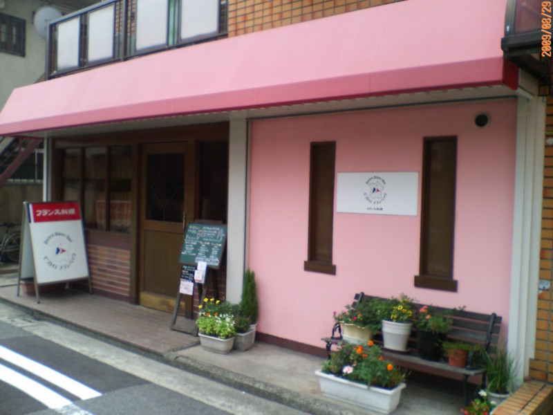 f:id:merci-beaucoup-k-t:20090829114952j:image