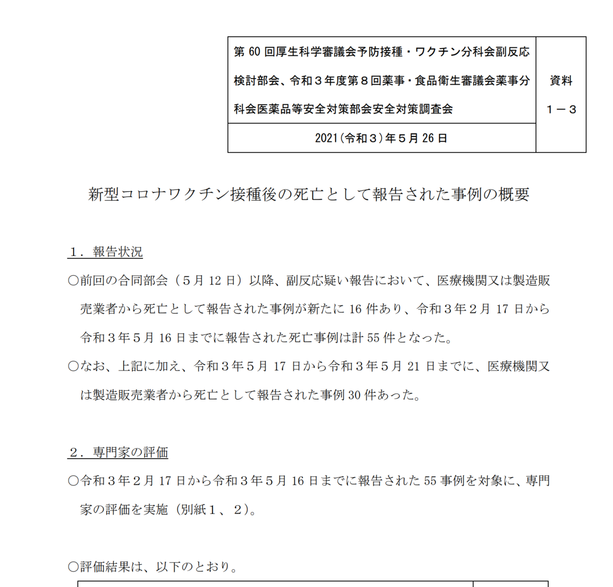 f:id:merci3:20210603011559p:plain