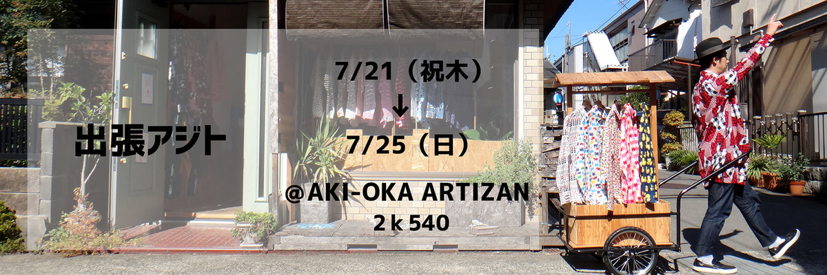 f:id:merci3:20210722105436j:plain