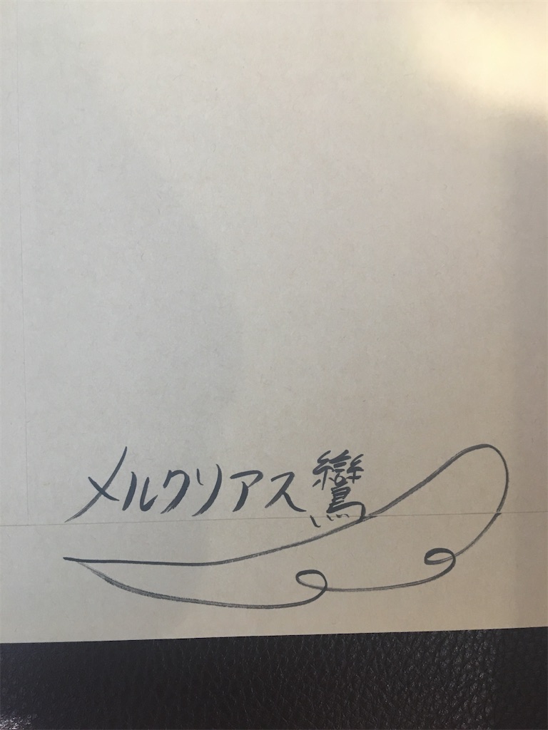 f:id:mercurias888:20201214095337j:image