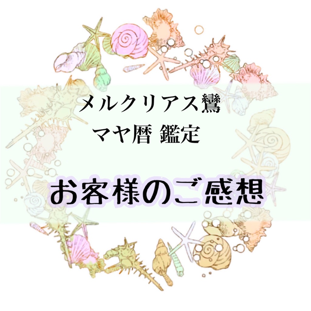 f:id:mercurias888:20201215223500j:image