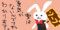 はてなの恋愛論（女の子のイラスト付）
