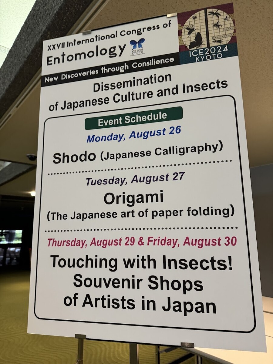 国際昆虫学会（ICE2024）@京都 参加レポート - 沙東すず