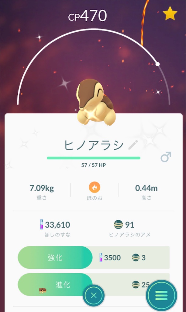 ポケモンgo 11月のコミュニティ デイはヒノアラシでした コツメの母さん 今日は何かやってみよう