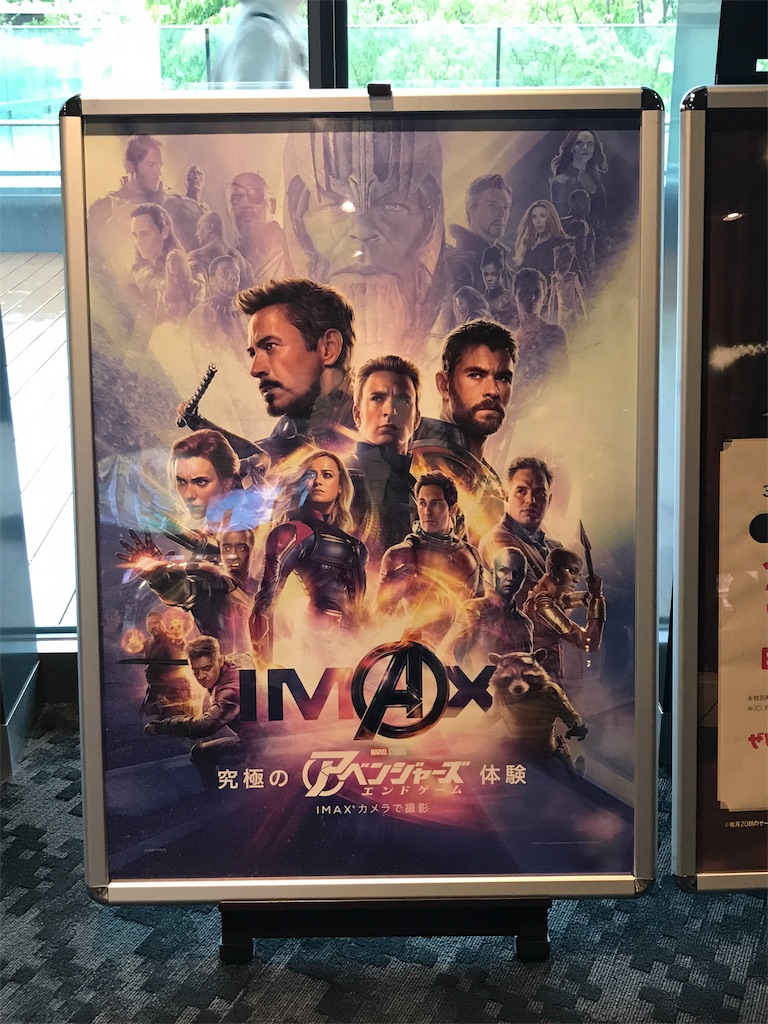 アベンジャーズ エンドゲーム観たら燃え尽き症候群みたいになっています コツメの母さん 今日は何かやってみよう