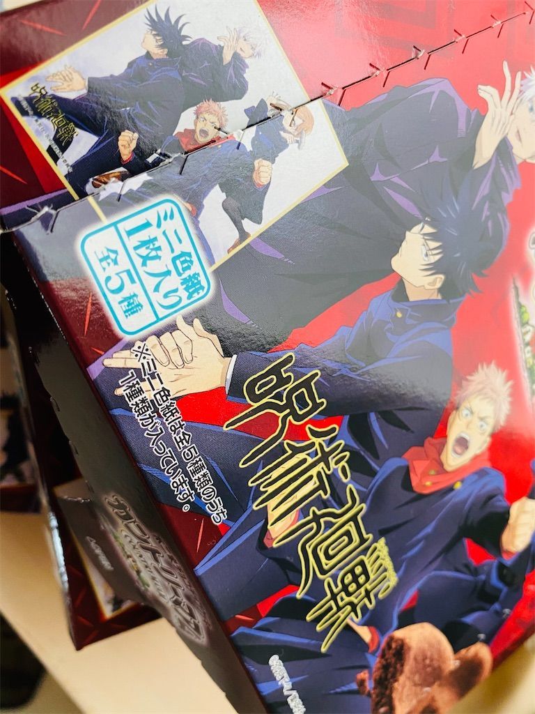 ローソンで今日発売 呪術廻戦のカントリーマアムのため朝てんやわんやした話 コツメの母さん 今日は何かやってみよう