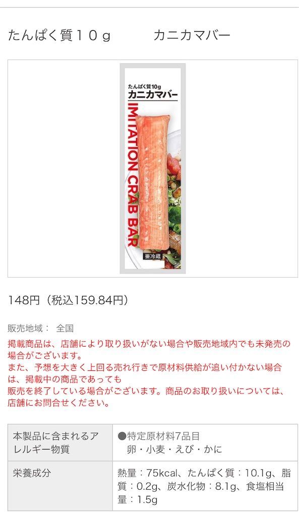 意地のカニカマ コツメの母さん 今日は何かやってみよう