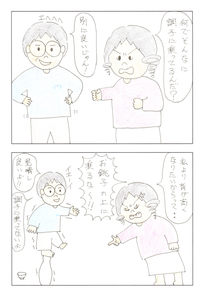 f:id:merikenkoac:20190831113138j:plain