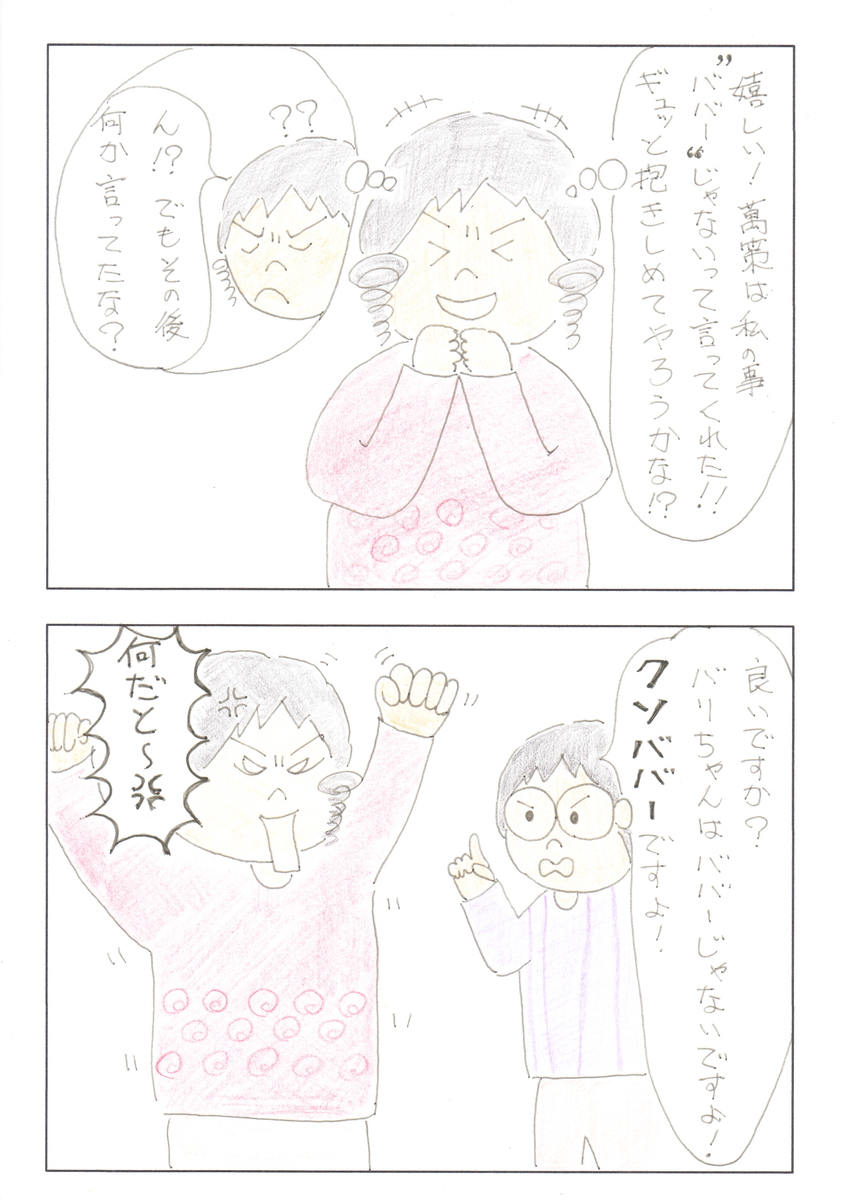 f:id:merikenkoac:20190831113908j:plain f:id:merikenkoac:20190831113908j:plain