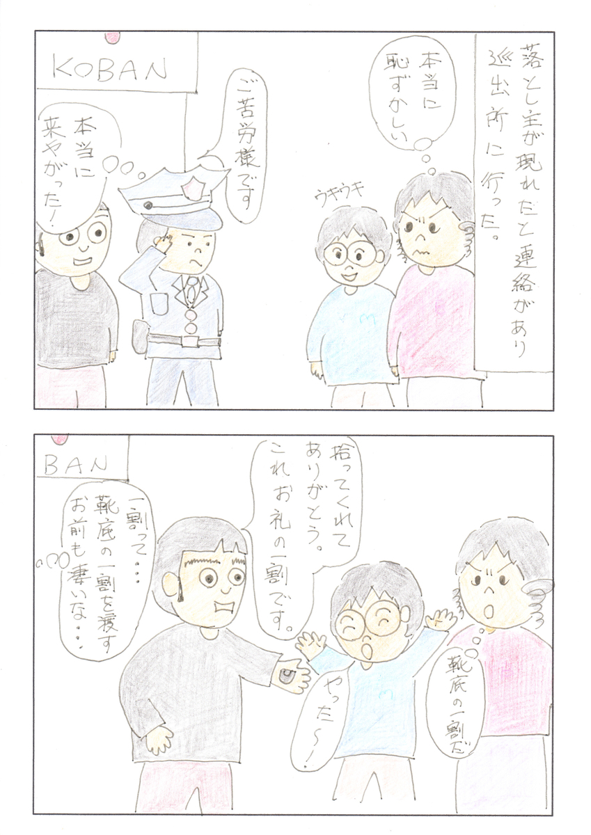f:id:merikenkoac:20190831114023j:plain