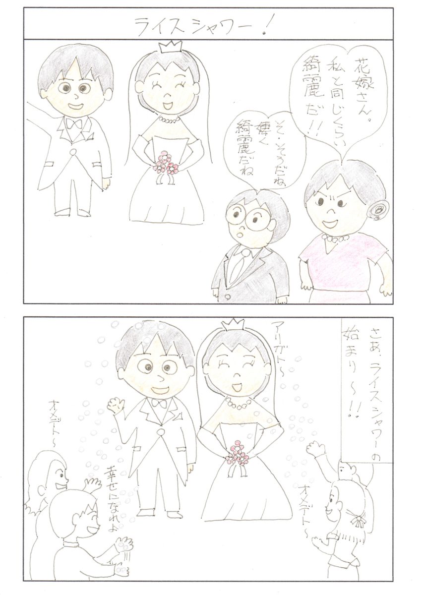 f:id:merikenkoac:20190831114217j:plain f:id:merikenkoac:20190831114217j:plain