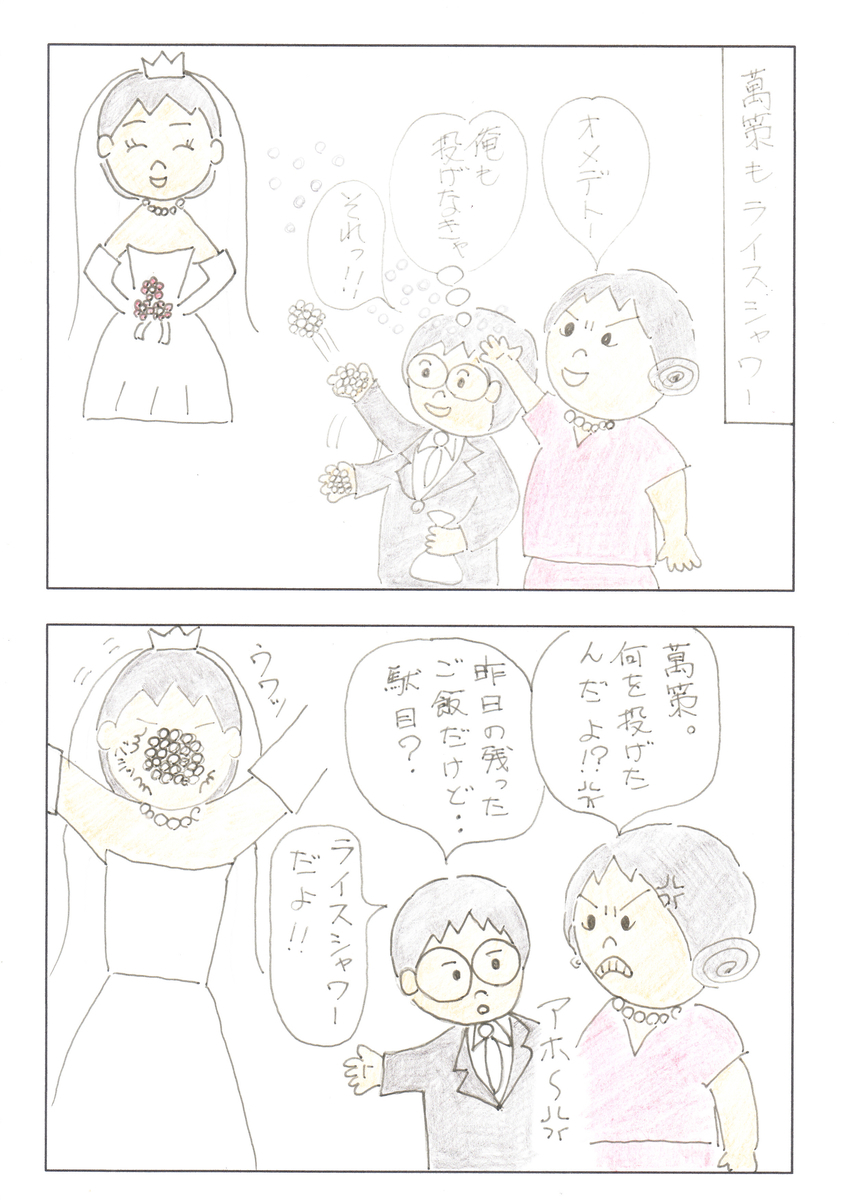 f:id:merikenkoac:20190831114252j:plain f:id:merikenkoac:20190831114252j:plain