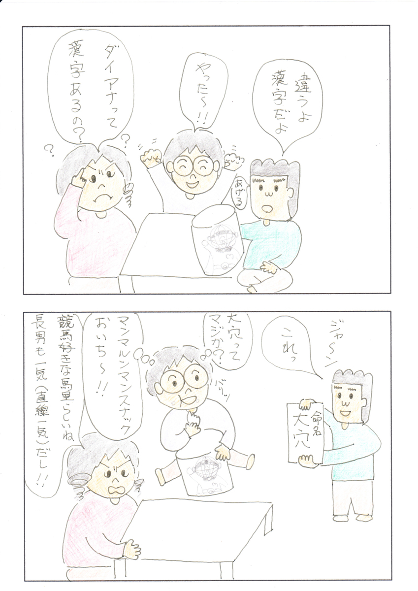 f:id:merikenkoac:20191009134530j:plain