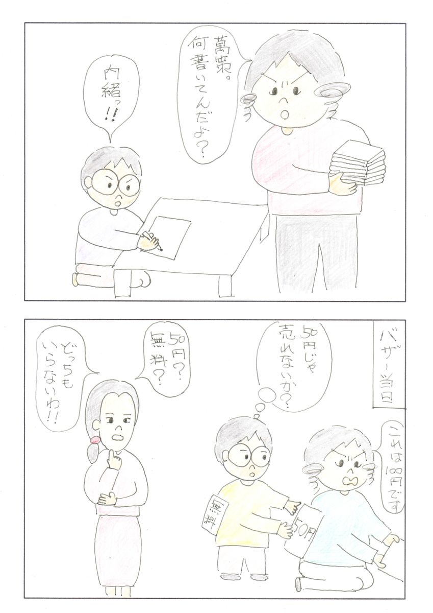 f:id:merikenkoac:20191110094425j:plain