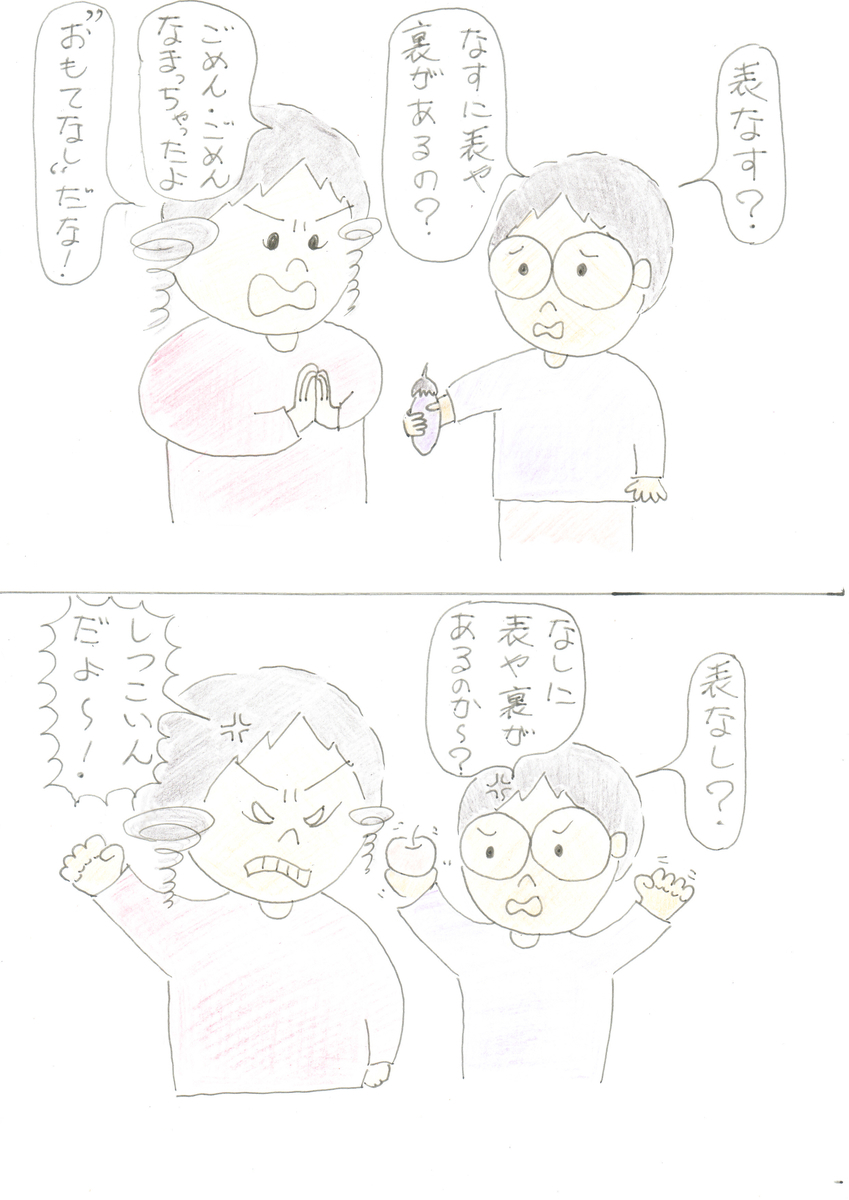 f:id:merikenkoac:20191116101936j:plain f:id:merikenkoac:20191116101936j:plain