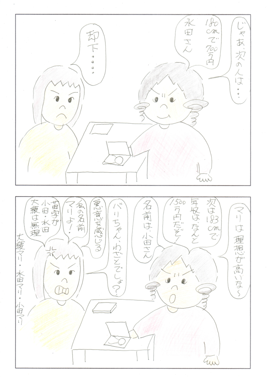 f:id:merikenkoac:20191205123902j:plain