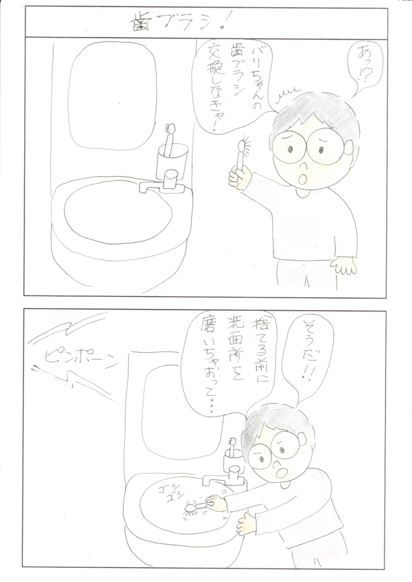 f:id:merikenkoac:20191210095936j:plain