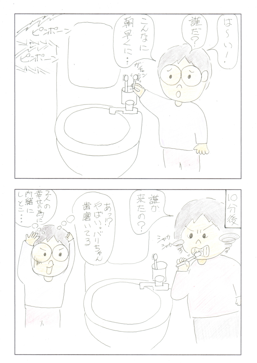 f:id:merikenkoac:20191210100005j:plain