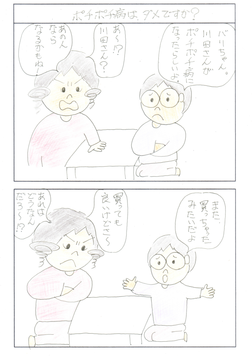 f:id:merikenkoac:20191214084855j:plain