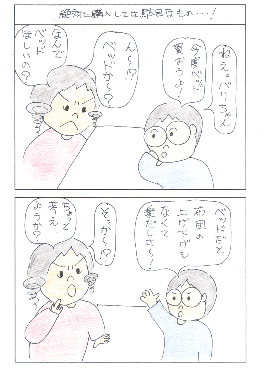 f:id:merikenkoac:20191226131425j:plain