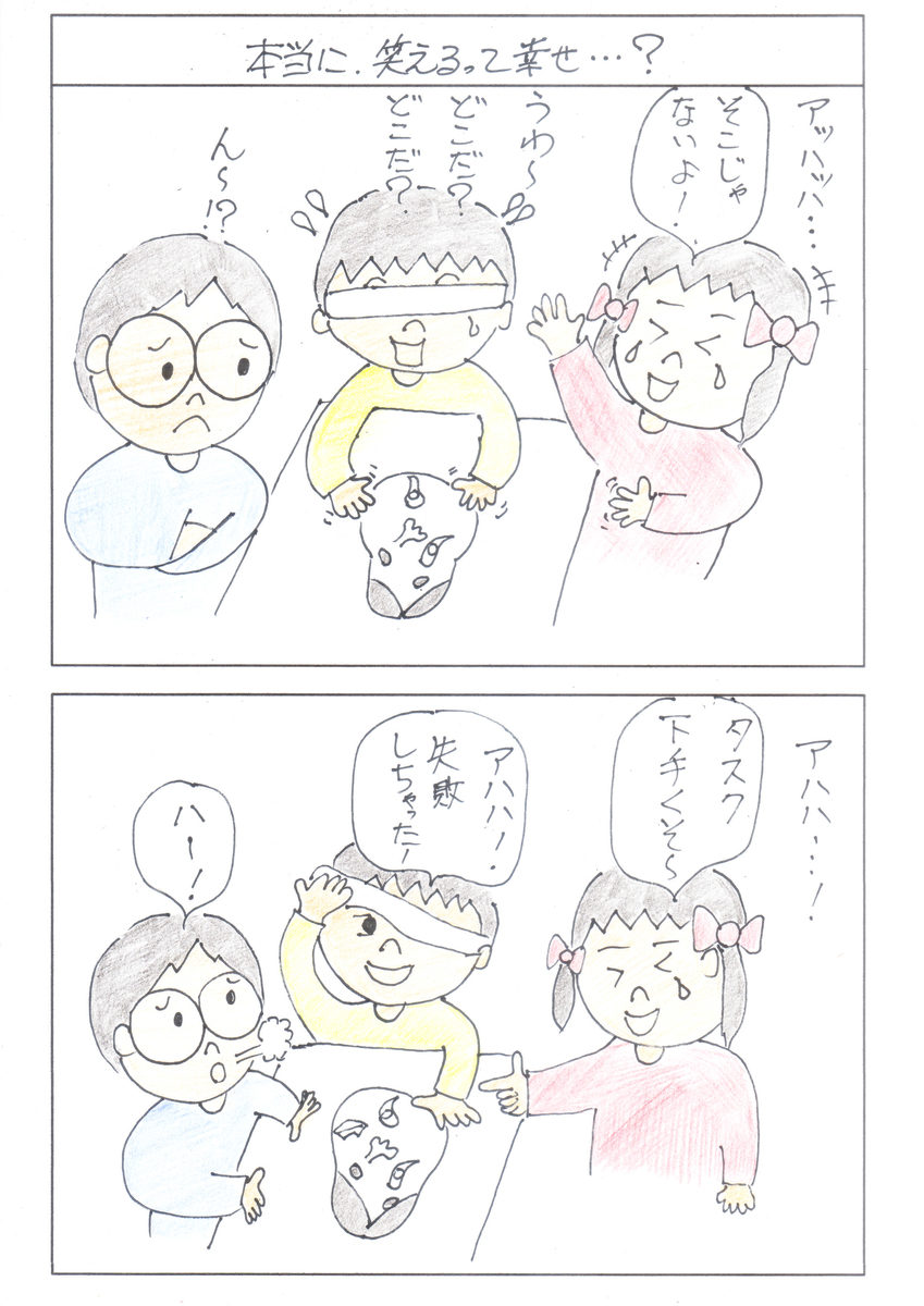 第37話 本当に 笑えるって幸せ 萬策大好き ほんとだよ 四コマ漫画 第37話 本当に 笑えるって幸せ 萬策大好き ほんとだよ 四コマ漫画
